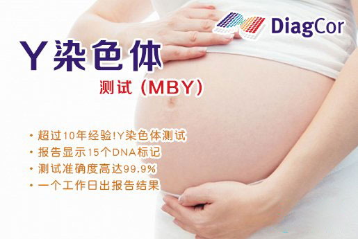 金坛分部 5周香港验血查男女-香港达雅高化验所