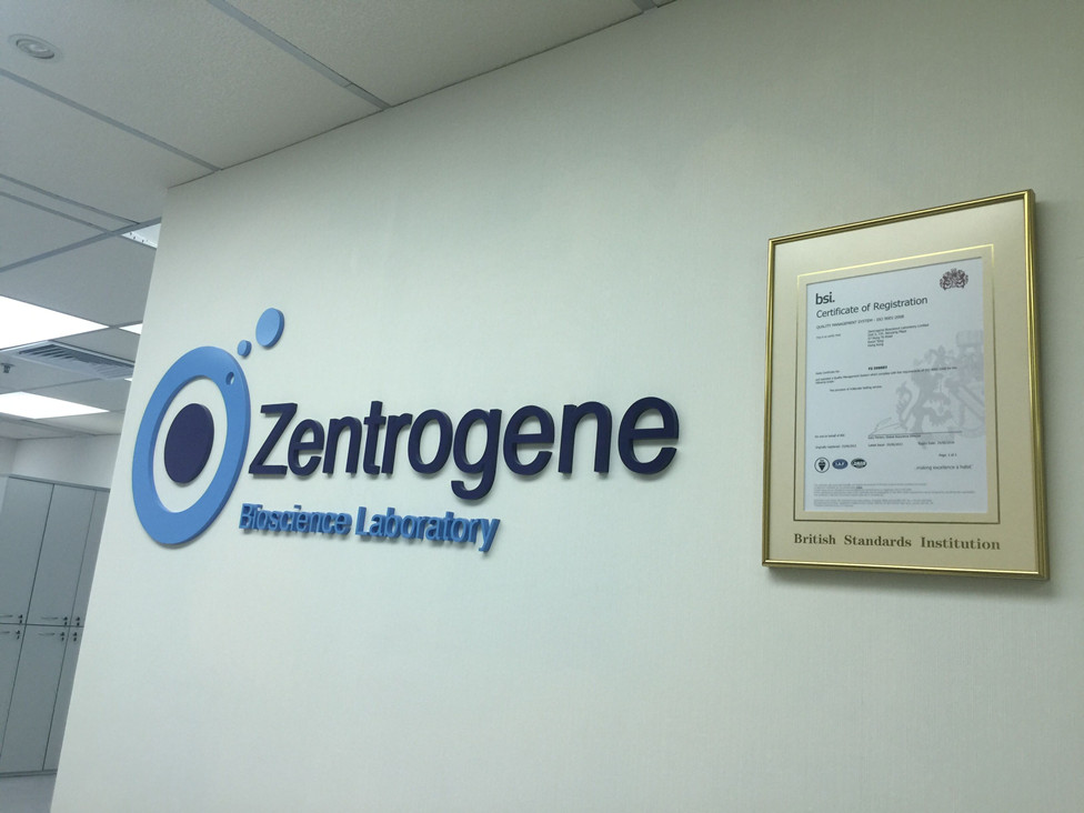 金坛分部 香港大Z化验所